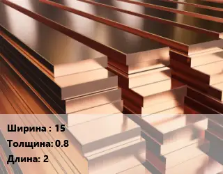 Полоса шина медная 15х0.8 L=2